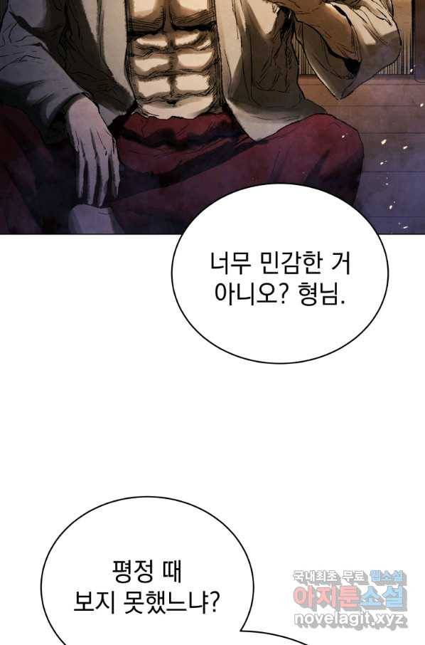삼국지 여포전 67화 69