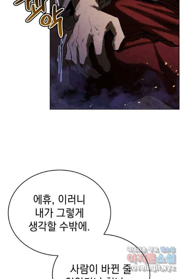 삼국지 여포전 67화 72