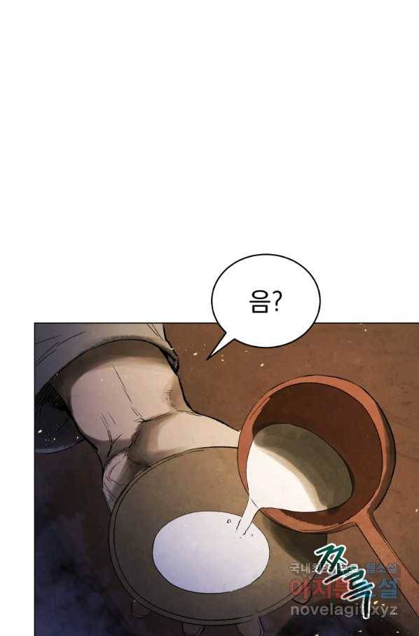 삼국지 여포전 67화 74