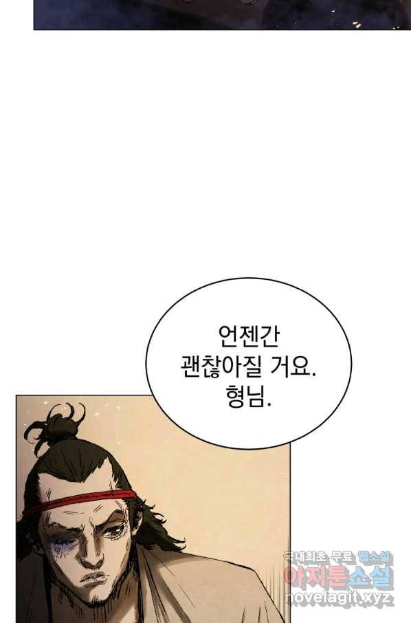 삼국지 여포전 67화 75