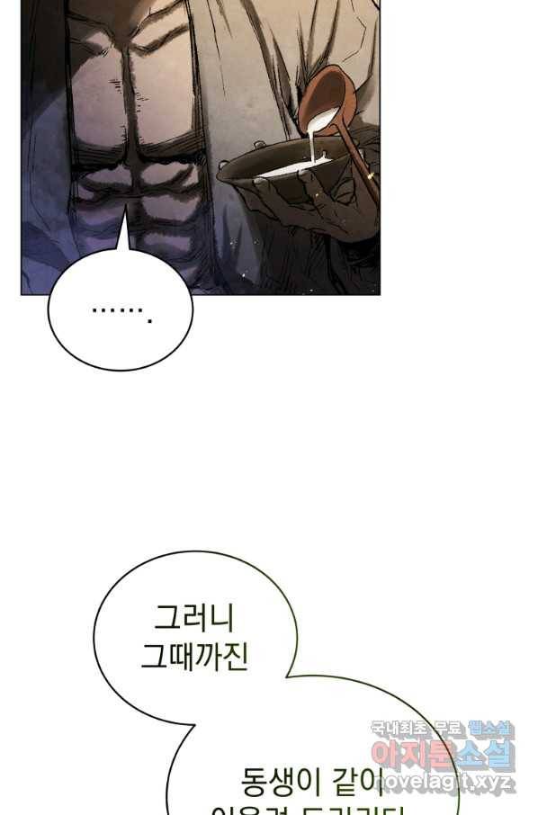 삼국지 여포전 67화 76