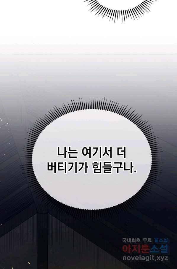 삼국지 여포전 67화 86