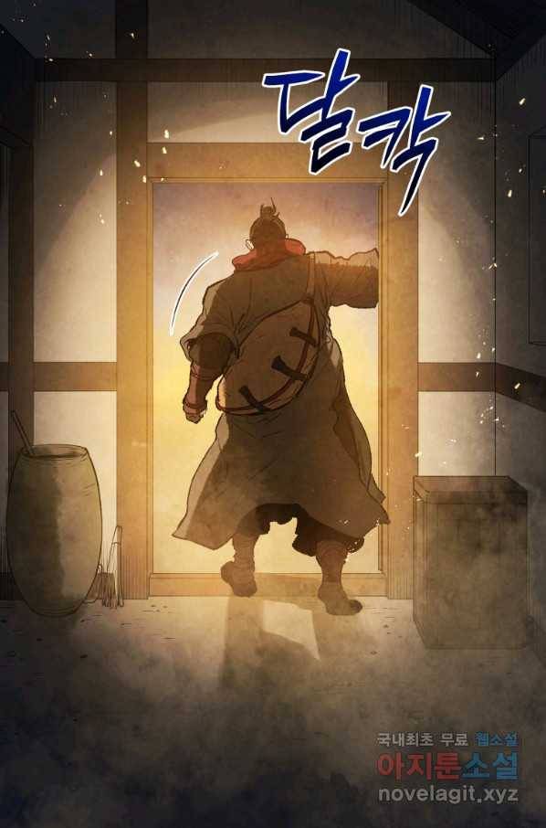 삼국지 여포전 67화 87