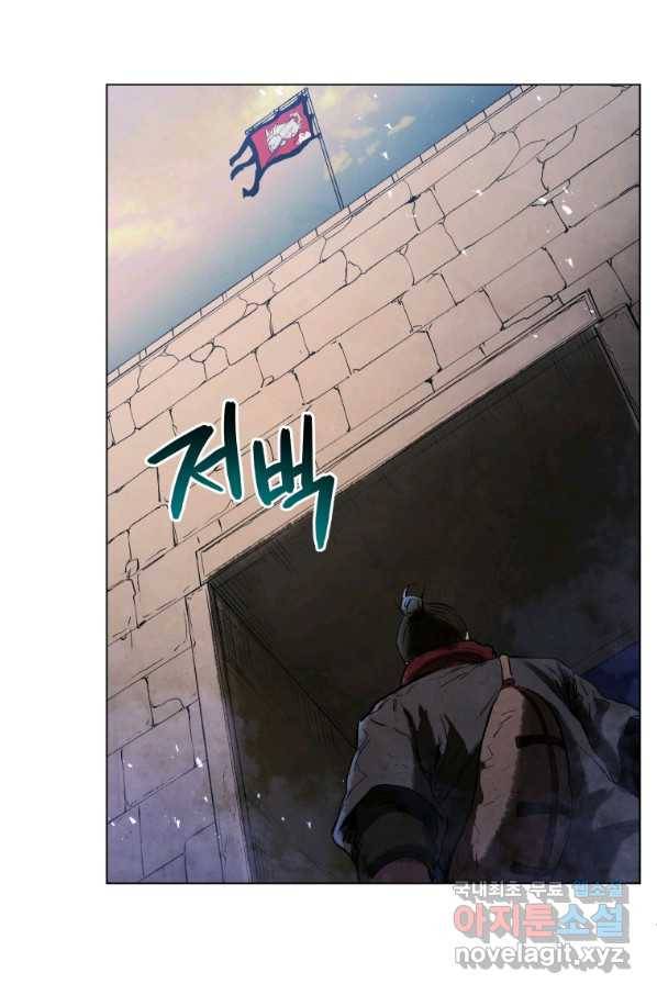 삼국지 여포전 67화 89
