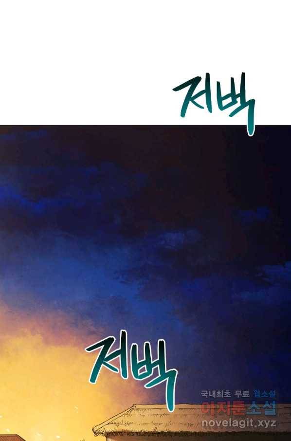 삼국지 여포전 67화 90