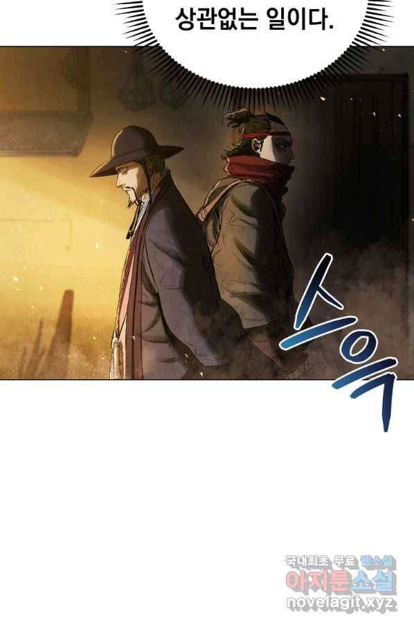 삼국지 여포전 67화 95