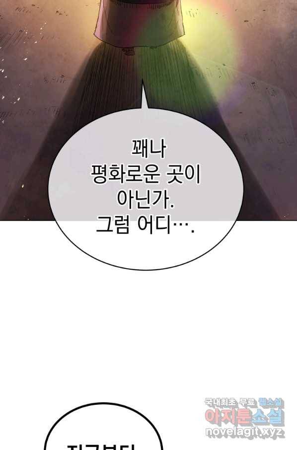 삼국지 여포전 67화 99