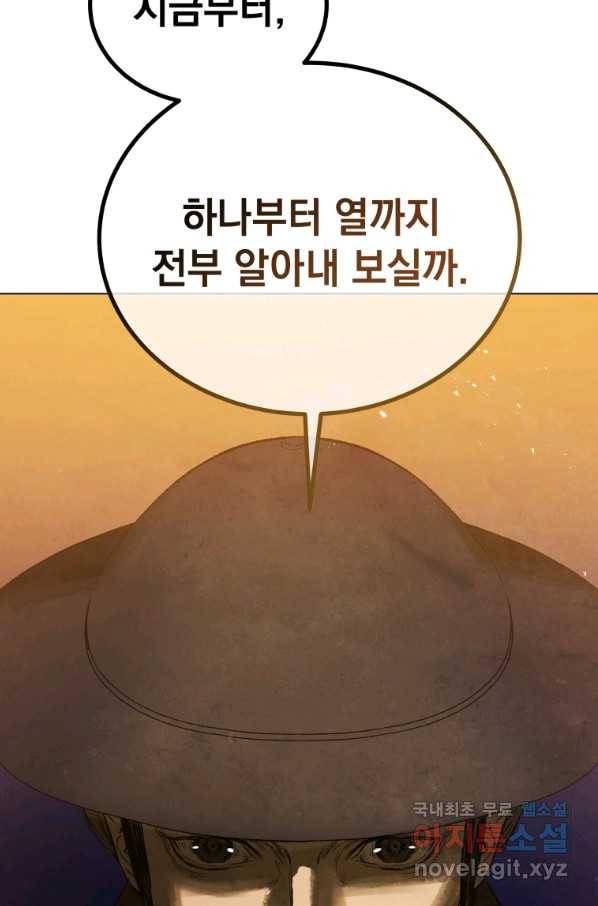 삼국지 여포전 67화 100