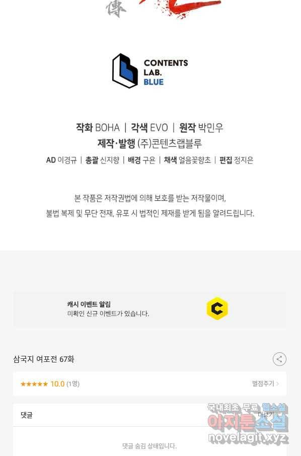 삼국지 여포전 67화 103
