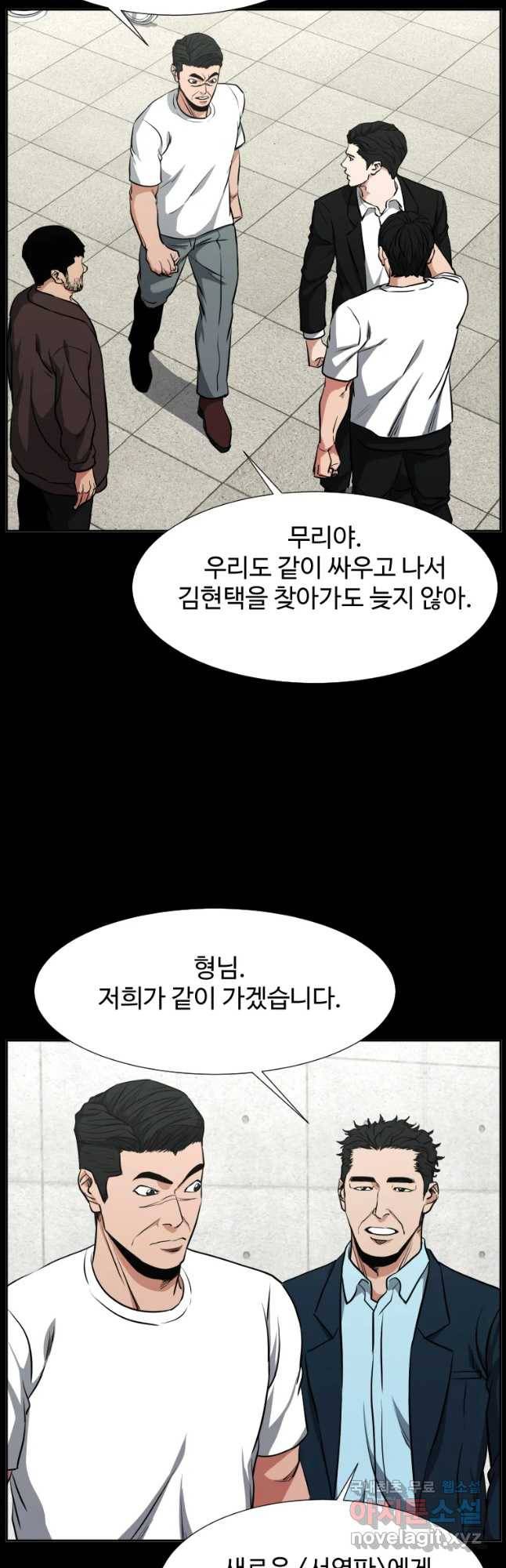 한따까리 29화 2