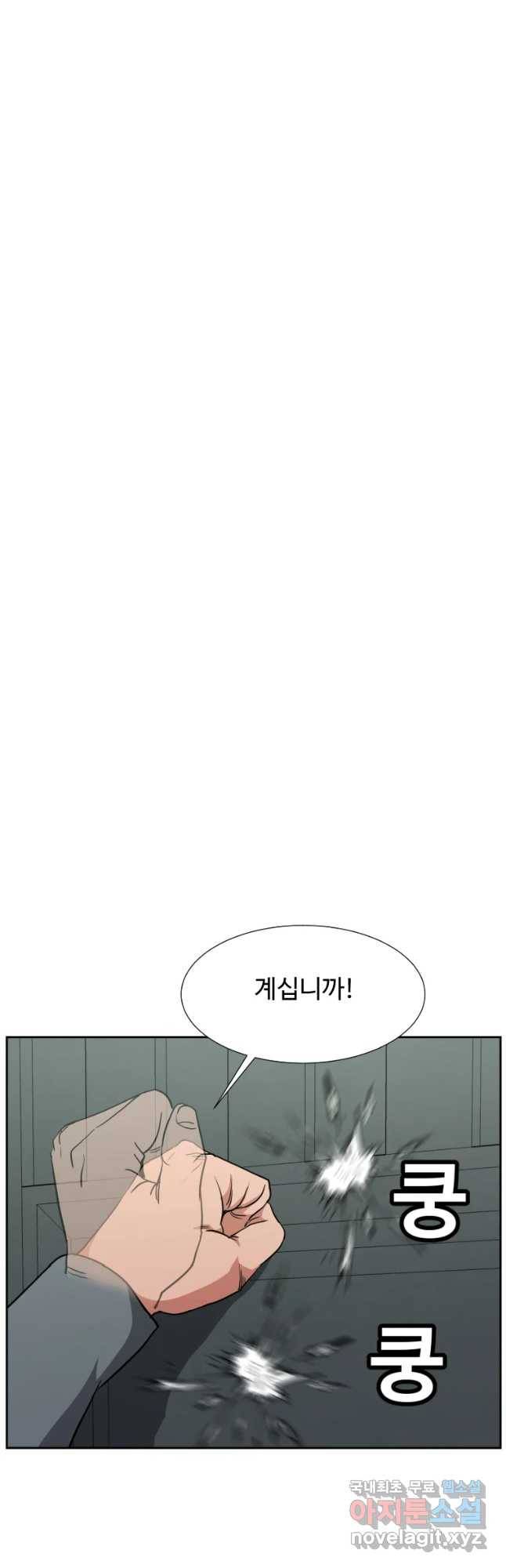 한따까리 29화 7