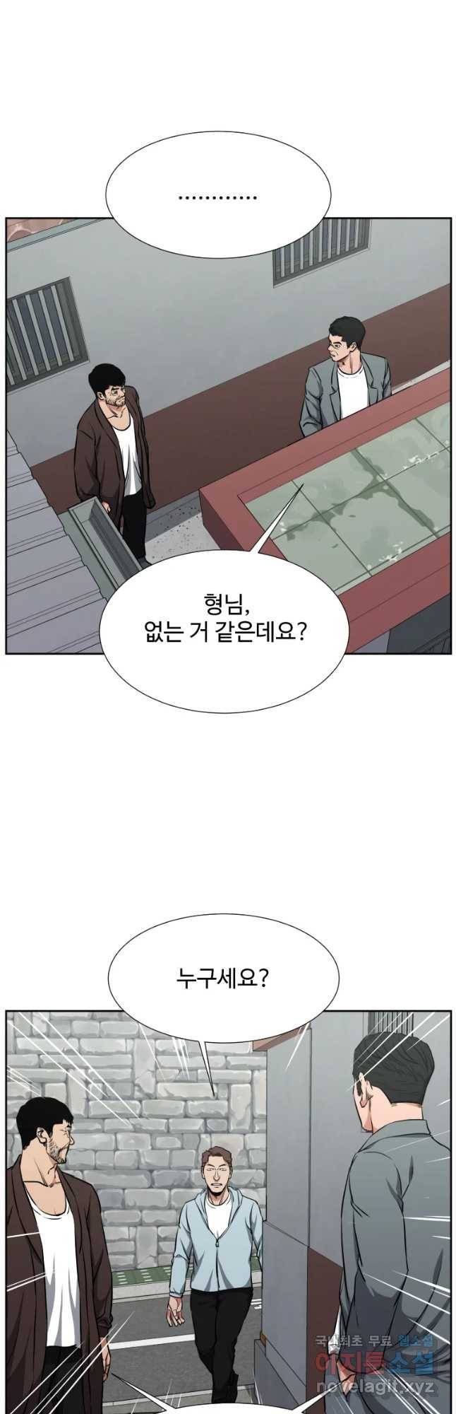 한따까리 29화 8