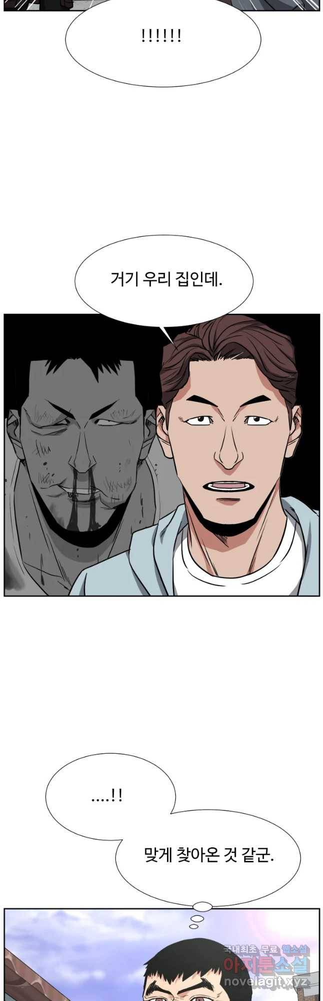한따까리 29화 9