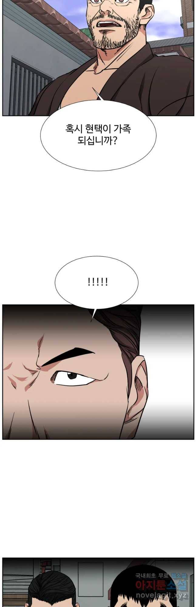 한따까리 29화 10