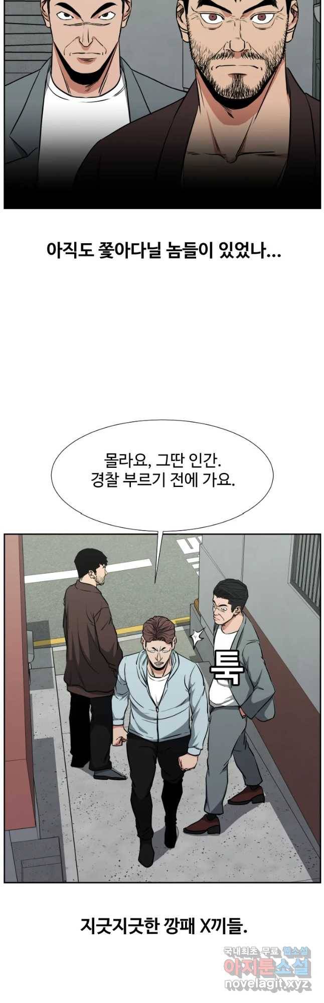 한따까리 29화 11