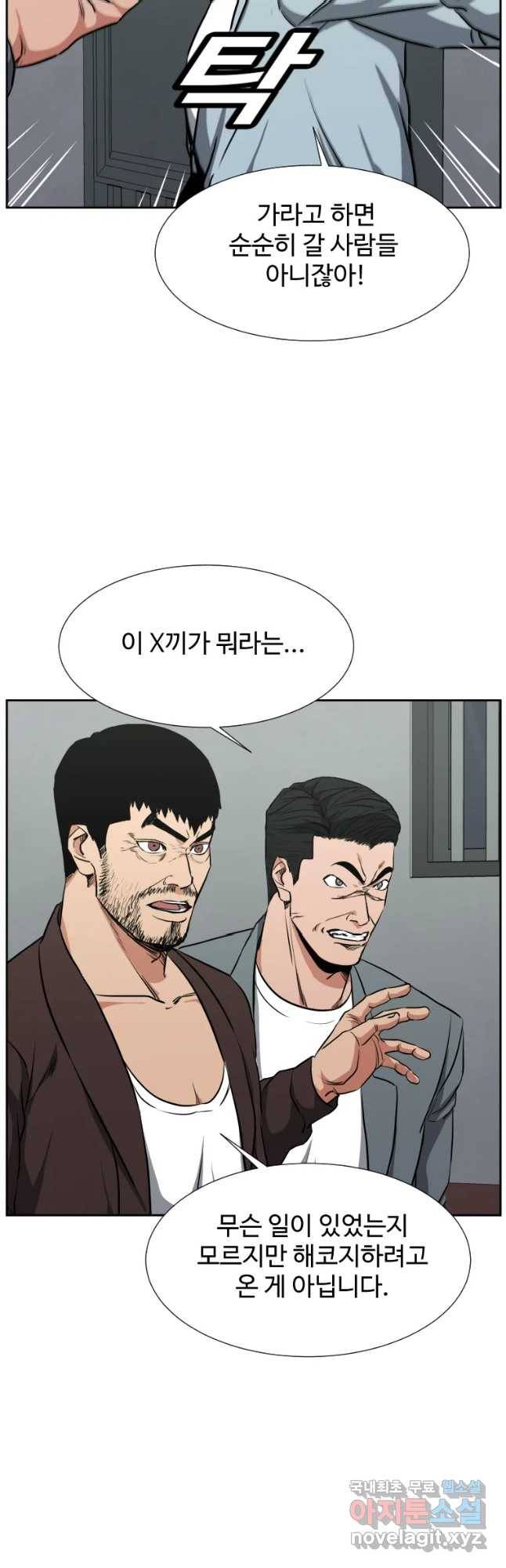 한따까리 29화 13