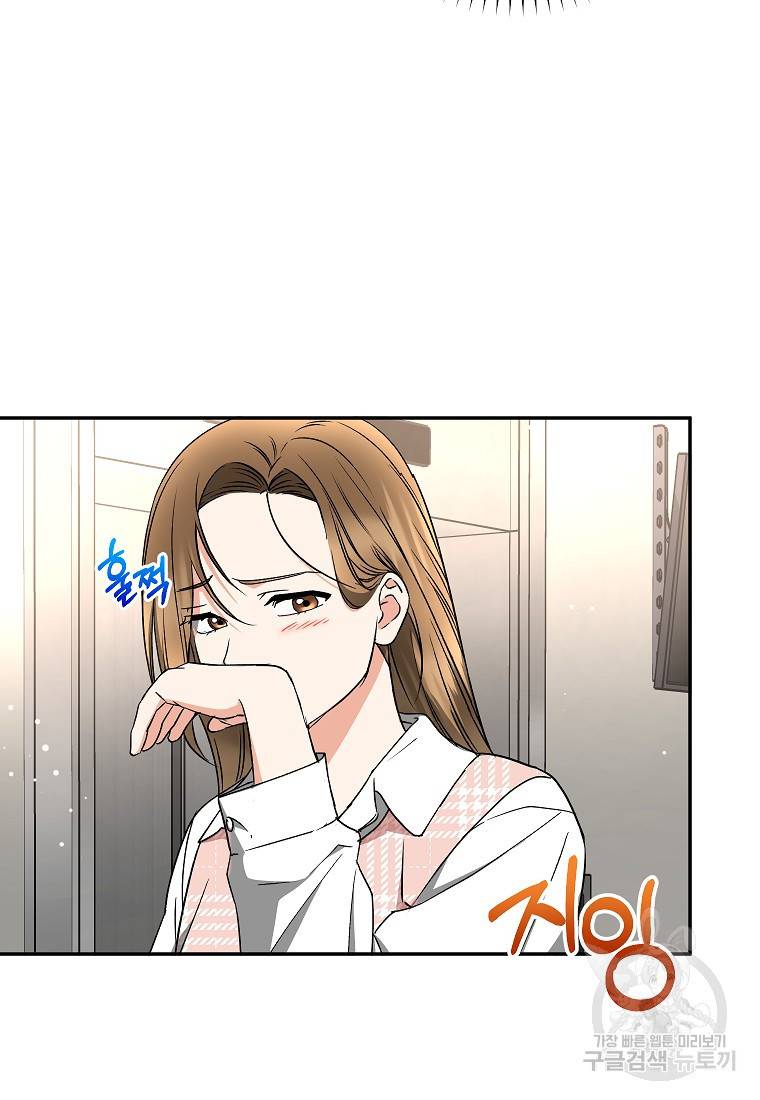 키스만으론 부족해 23화 12