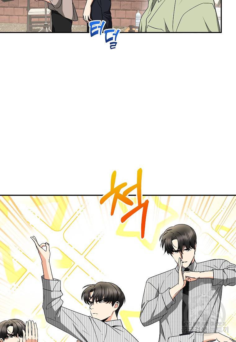 키스만으론 부족해 23화 24