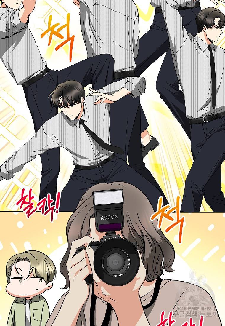 키스만으론 부족해 23화 25