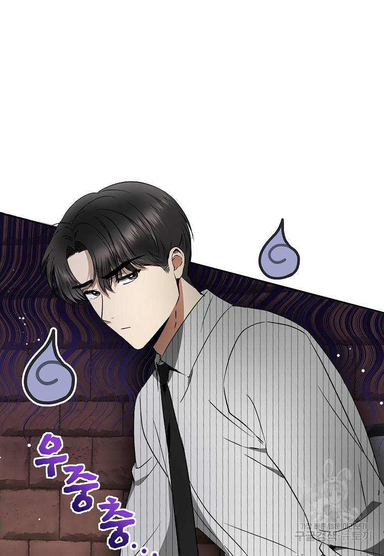 키스만으론 부족해 23화 50