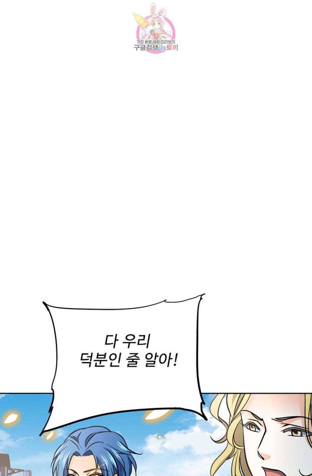 전직법사 770화 1