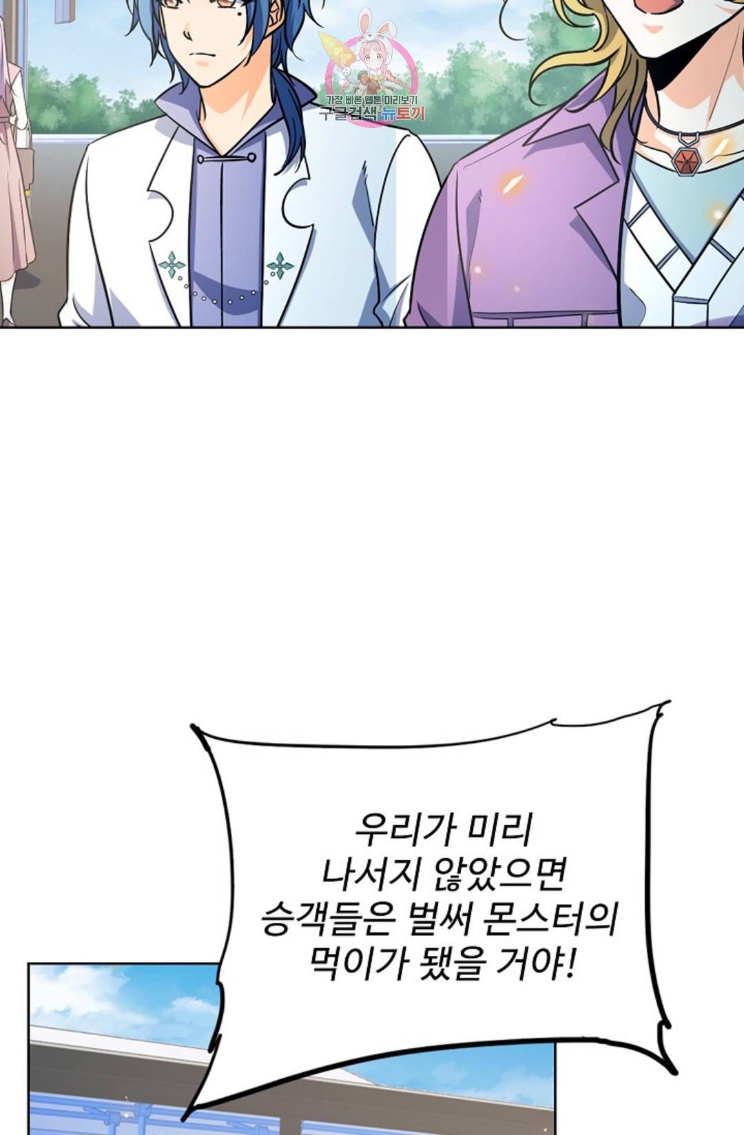 전직법사 770화 2