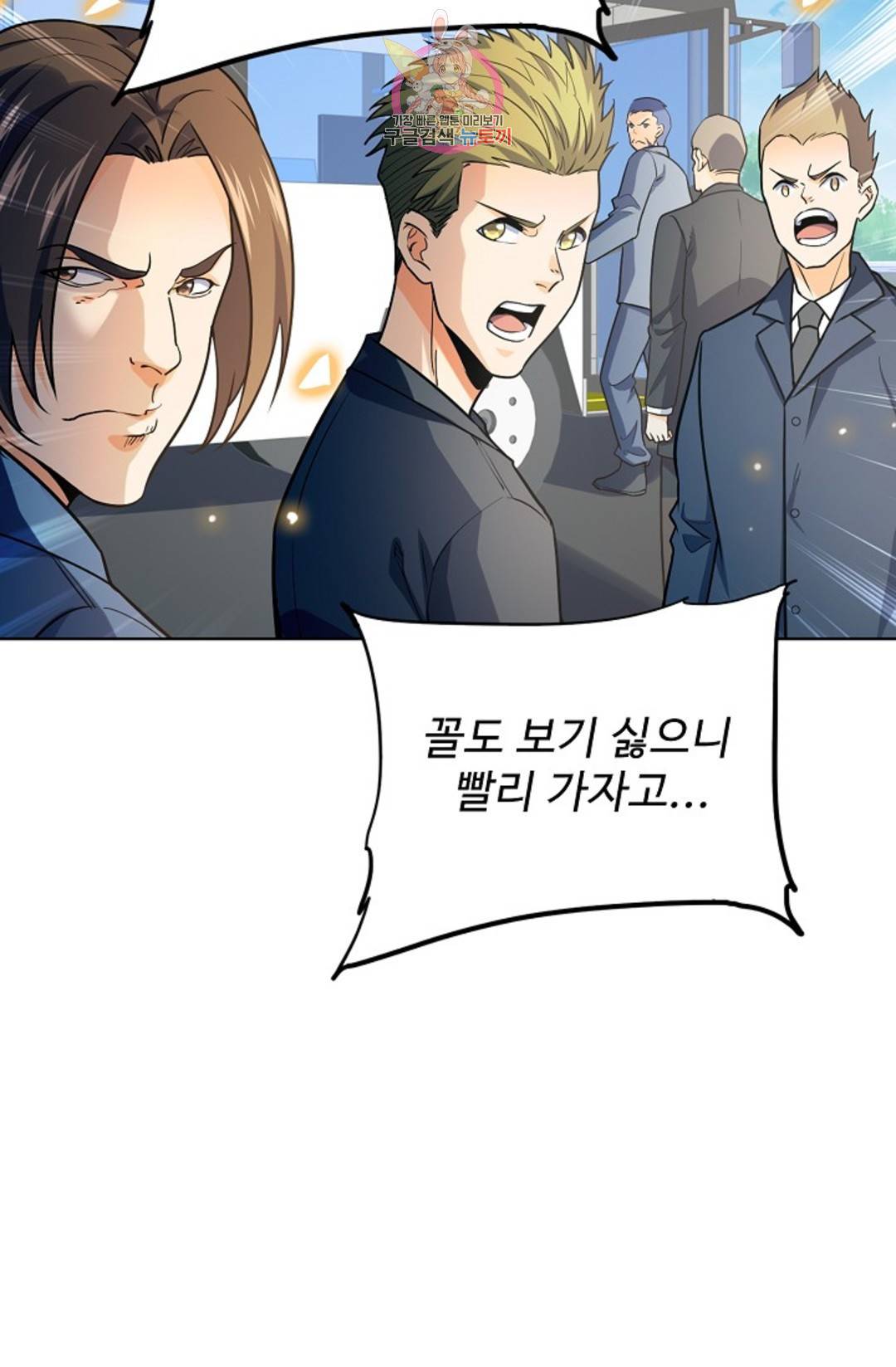 전직법사 770화 4