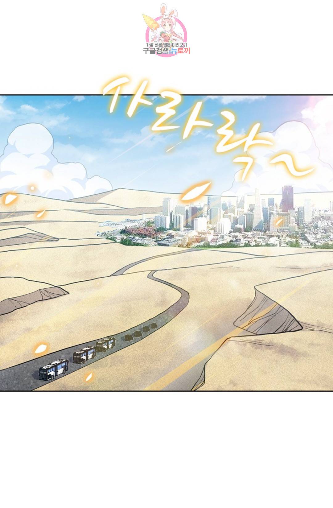 전직법사 770화 11