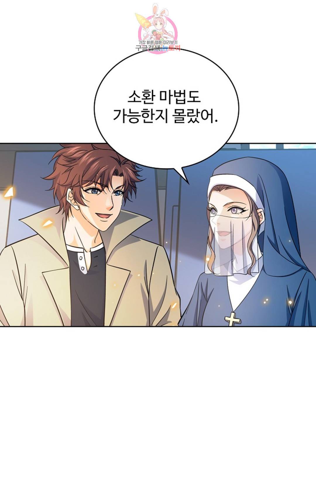 전직법사 770화 12
