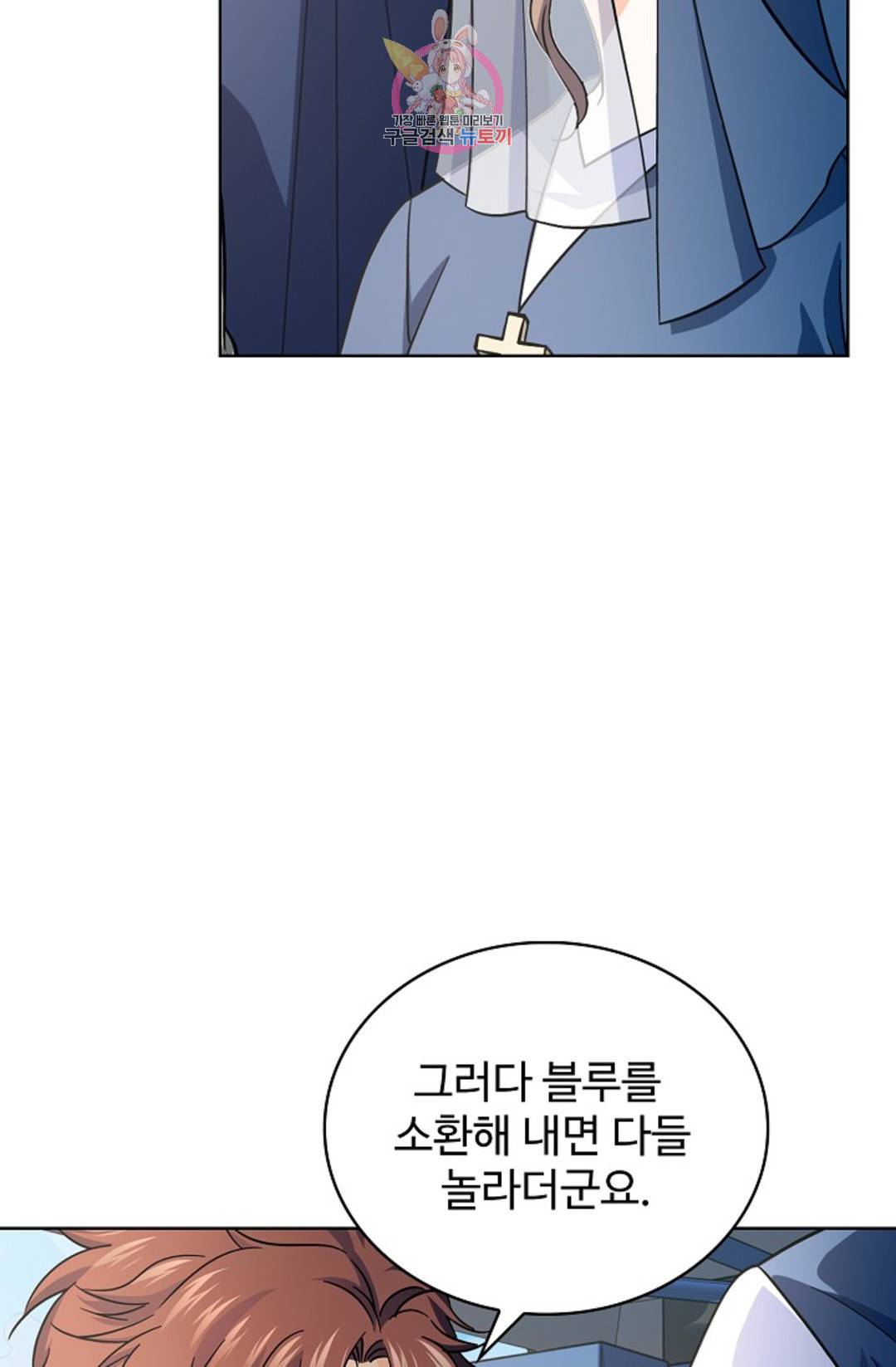 전직법사 770화 15