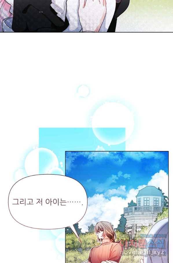 이봐요,아기 공작님 누나만 믿어! 27화 6