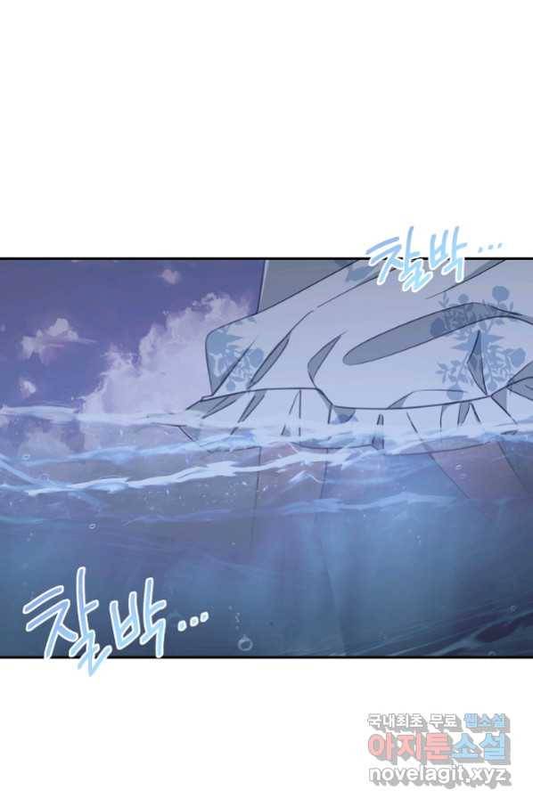네 이웃의 취향 61화 2