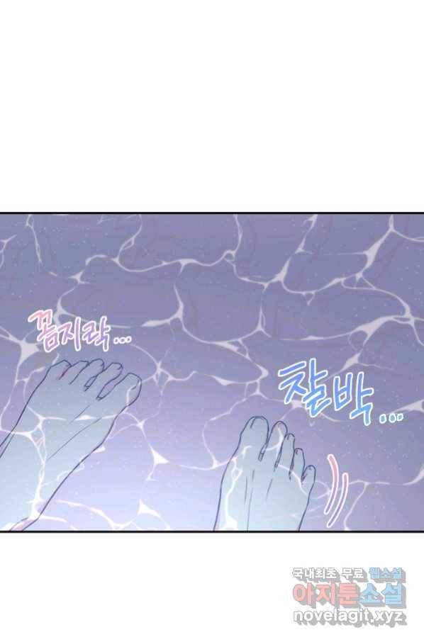 네 이웃의 취향 61화 3