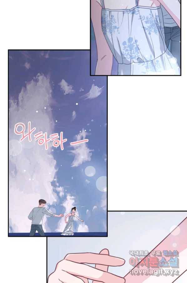 네 이웃의 취향 61화 11