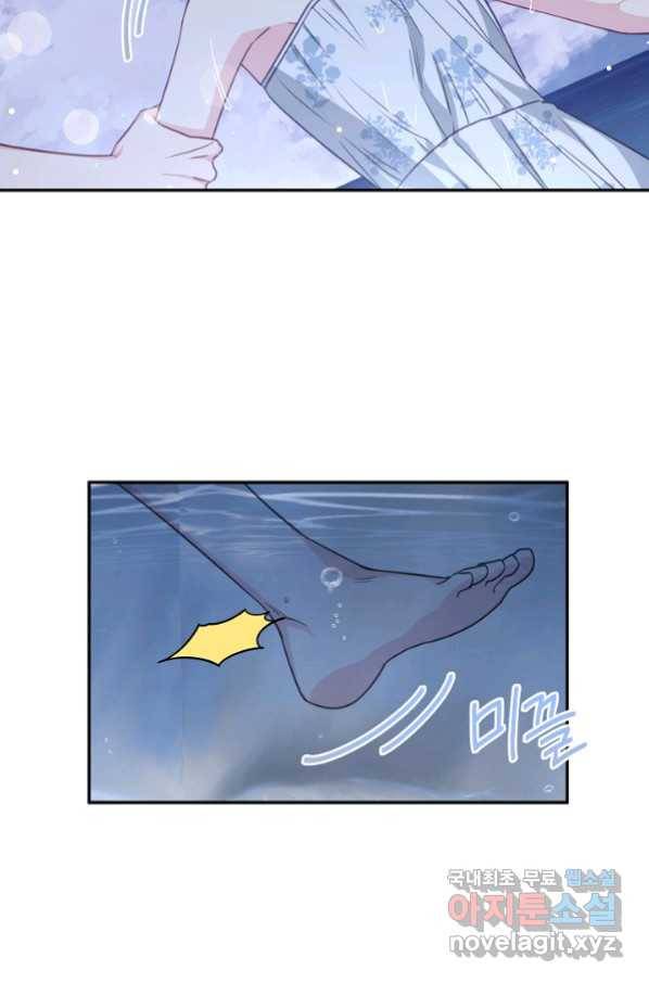 네 이웃의 취향 61화 13