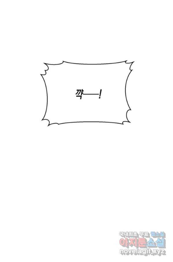 네 이웃의 취향 61화 14