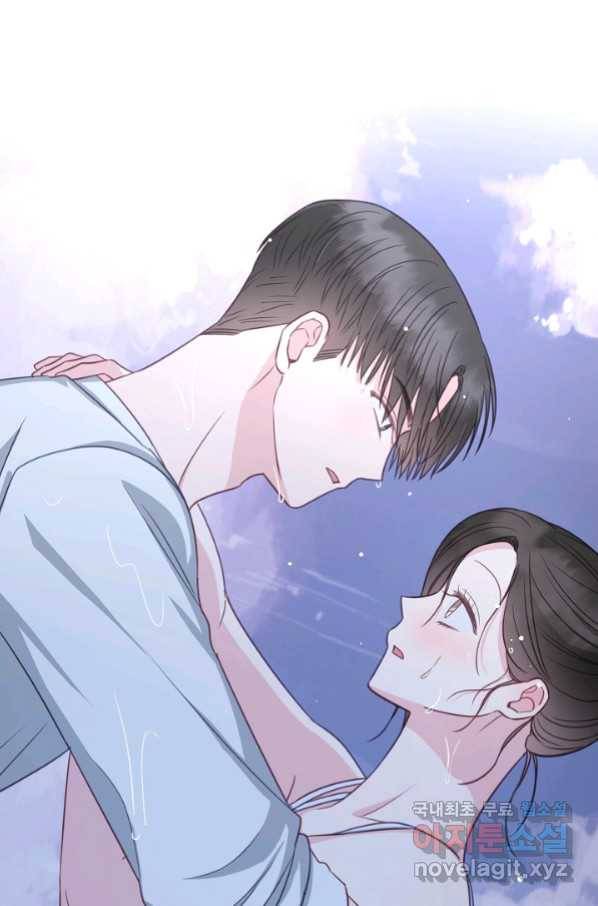 네 이웃의 취향 61화 15
