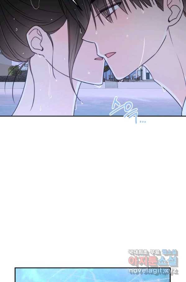 네 이웃의 취향 61화 21