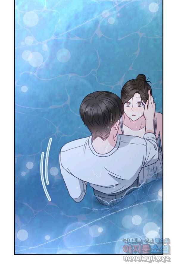 네 이웃의 취향 61화 22