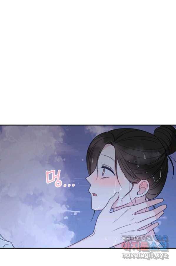 네 이웃의 취향 61화 23