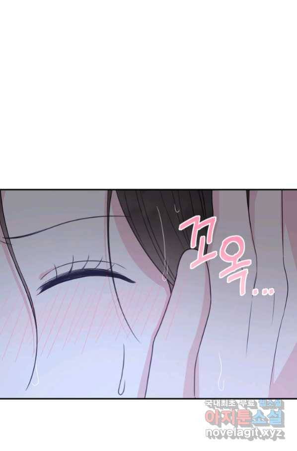 네 이웃의 취향 61화 24