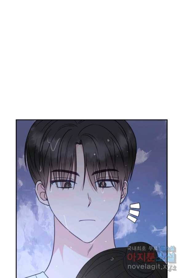 네 이웃의 취향 61화 25