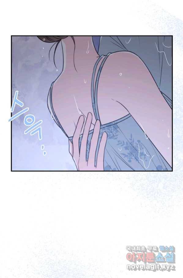 네 이웃의 취향 61화 31