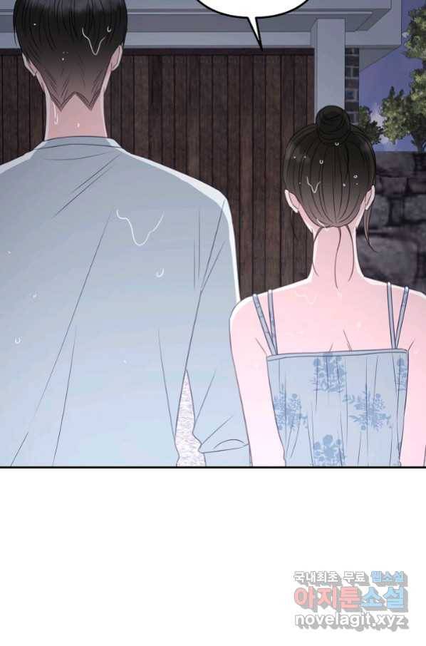 네 이웃의 취향 61화 49