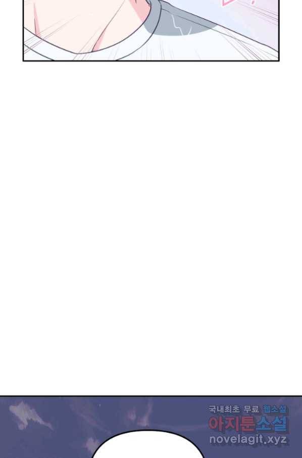 네 이웃의 취향 61화 53