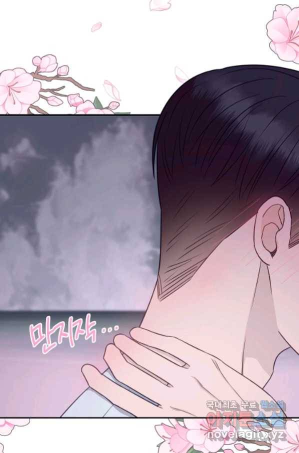 네 이웃의 취향 61화 59