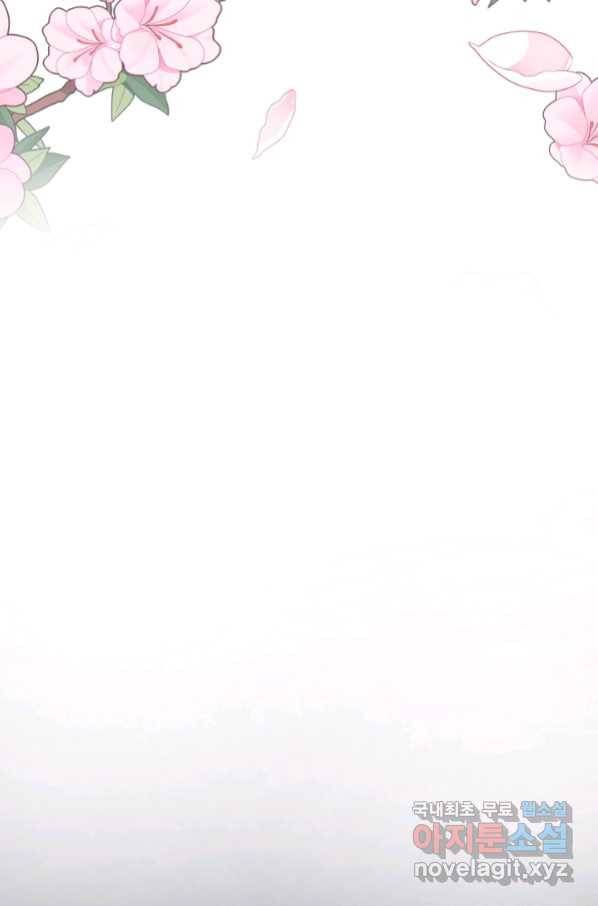 네 이웃의 취향 61화 61