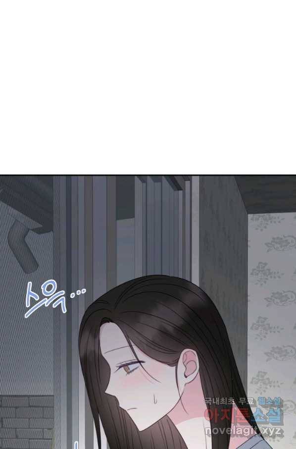 네 이웃의 취향 61화 66