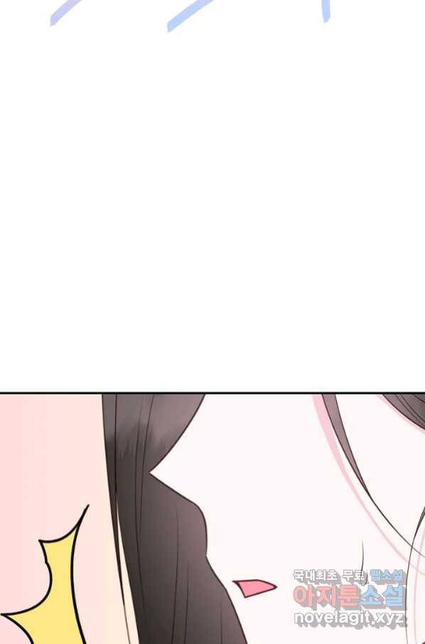 네 이웃의 취향 61화 70