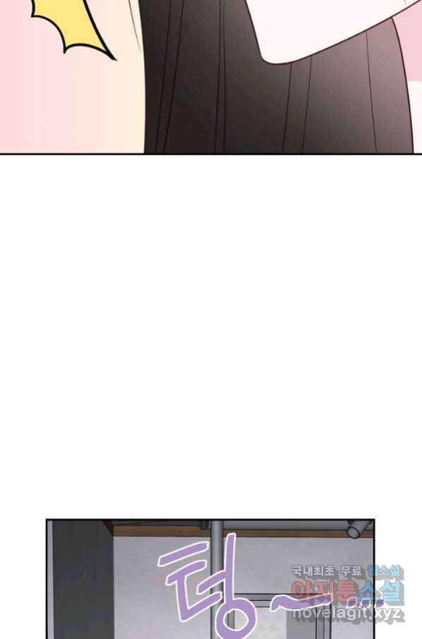네 이웃의 취향 61화 71